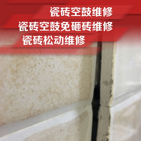 花都瓷砖空鼓维修公司分享瓷砖胶薄贴法的具体操作步骤